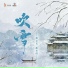 孙星晨, 黄文文