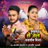 Prashant Kashyap, Anjali Bharti