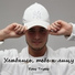 Epsy Tripsy