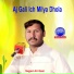 Sajjad Ali Qazi