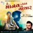 Maheshsinh Chauhan, Maulik Mehta