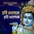 Bhakti Bhajan Sangrah