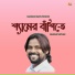 Shankar Tantubai