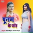 ravi raj, Punita Priya