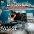 МАКСИМ СТАЦЮРА feat. Mellow G