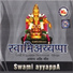 Ajay Kumar