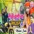 Mahesh Babu Jabarwala feat. Khushi Manikpuri