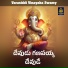 Akunuri Devayya