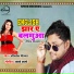 Deepak Dildar
