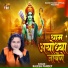 Rajesh Pandey