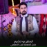 امطير بو خشيم