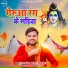 Gunjan Singh, Antra Singh Priyanka