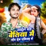 Manya Manib Singh, Nandani Dixit