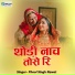 Phool Singh Rawat