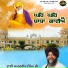 Bhai Amardeep Singh Ji