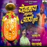Chandan Kamble