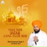 Bhai Harpreet Singh Ji Chandigarh Wale