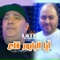 Cheb Lotfi feat. Manini Sahar