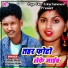 Tabrez Byas, Gayatri Rani