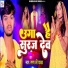 Raman Ji Yadav