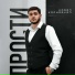 Karén Kocharyan