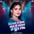 Savita Yadav