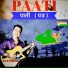 Ravi Tripathi