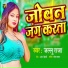 Jallu Raja