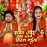 Anjali Bharti, Banti Raj