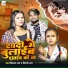 Shilpi Raj, Vikas Rao