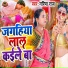 Garima Raj