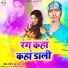 Mohit Dubey Sunny