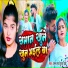 Viral Girl, Pooja Pandey
