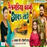 Kashyap Ji, Shilpi Raj