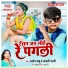 Aryan Babu, Anjali Bharti