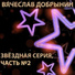 КНИТ