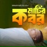 OMAR FARUK BYPARI