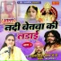 Swami Surjan Chaitnaya, Nitin Manu Shastri