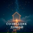 Антон Грехов