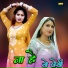 Asmina Mewati feat. Sayer Elahi