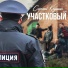 Сергей Клушин