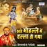 Devendra Pathak