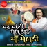 Pravinbhai Raval