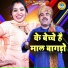 Pooja Sharma, Ravinder Khalour