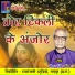 Bodhan Singh Chandel