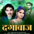 Chamkila Bhargav, Dileshwari Khande