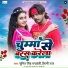 Sumit Singh Chandravanshi, Shilpi Raj