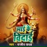Rajeev Yadav