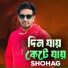 Shohag