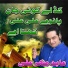Abid Meher Ali